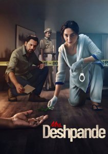 Госпожа Дешпанде, Сезон 1