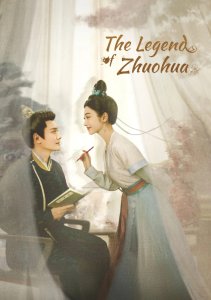 Удивительный талант, Сезон 1